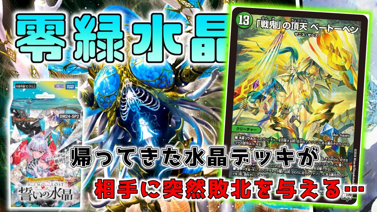 デュエマ】￼新たな力を手にして帰ってきた！？新カード「蝿の王