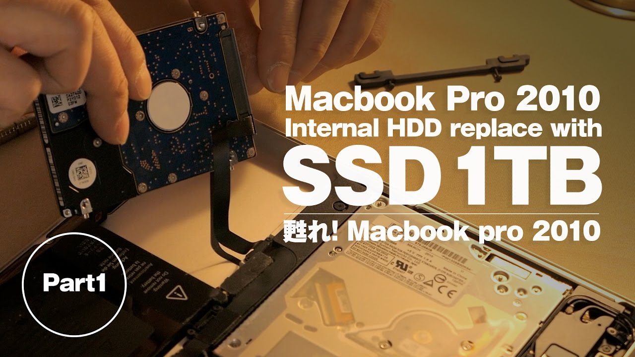 Macbook Pro (Mid 2010) SSD換装は… 前編【動チェク！】Macbook Pro