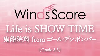 仮面ライダーウィザード」オープニング】Life is SHOW TIME / 鬼龍院翔