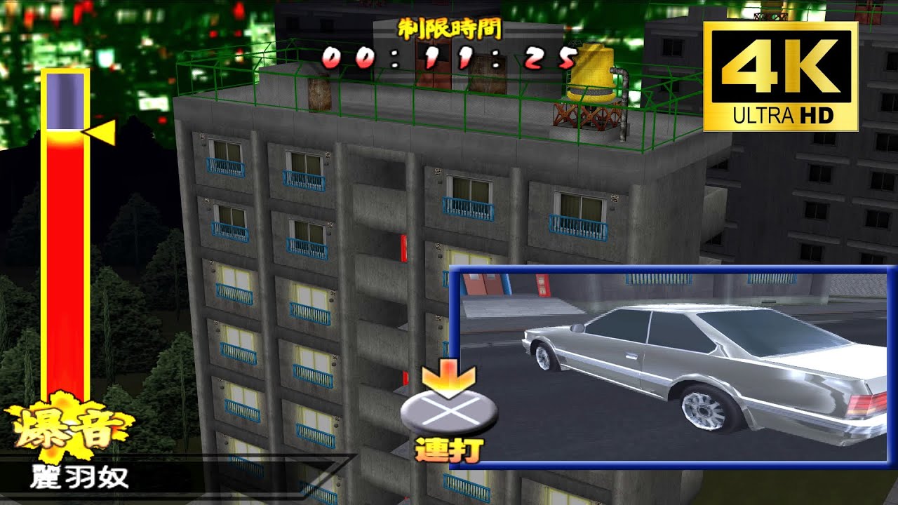 PS2【超最速! 族車キングBU ~仏恥義理伝説2~】を4Kで蘇らせてみた