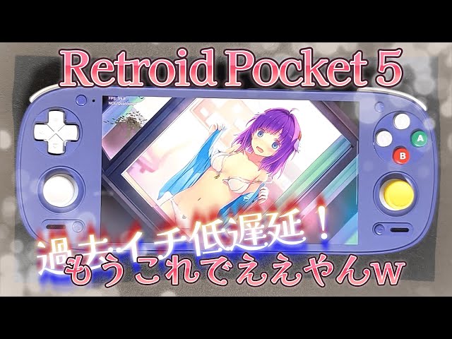 Retroid Pocket 5] So beautiful! So low latency! It moves really