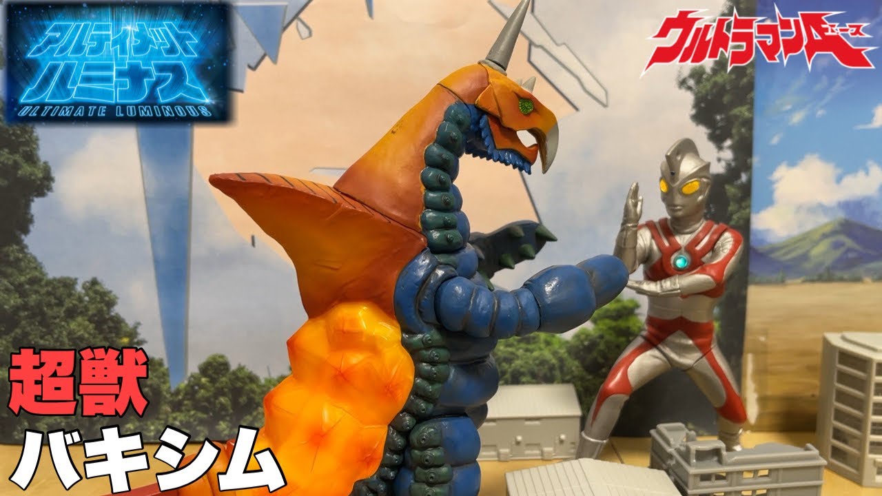 Super luminous! The glow of the Premium Bandai exclusive Bakishimu