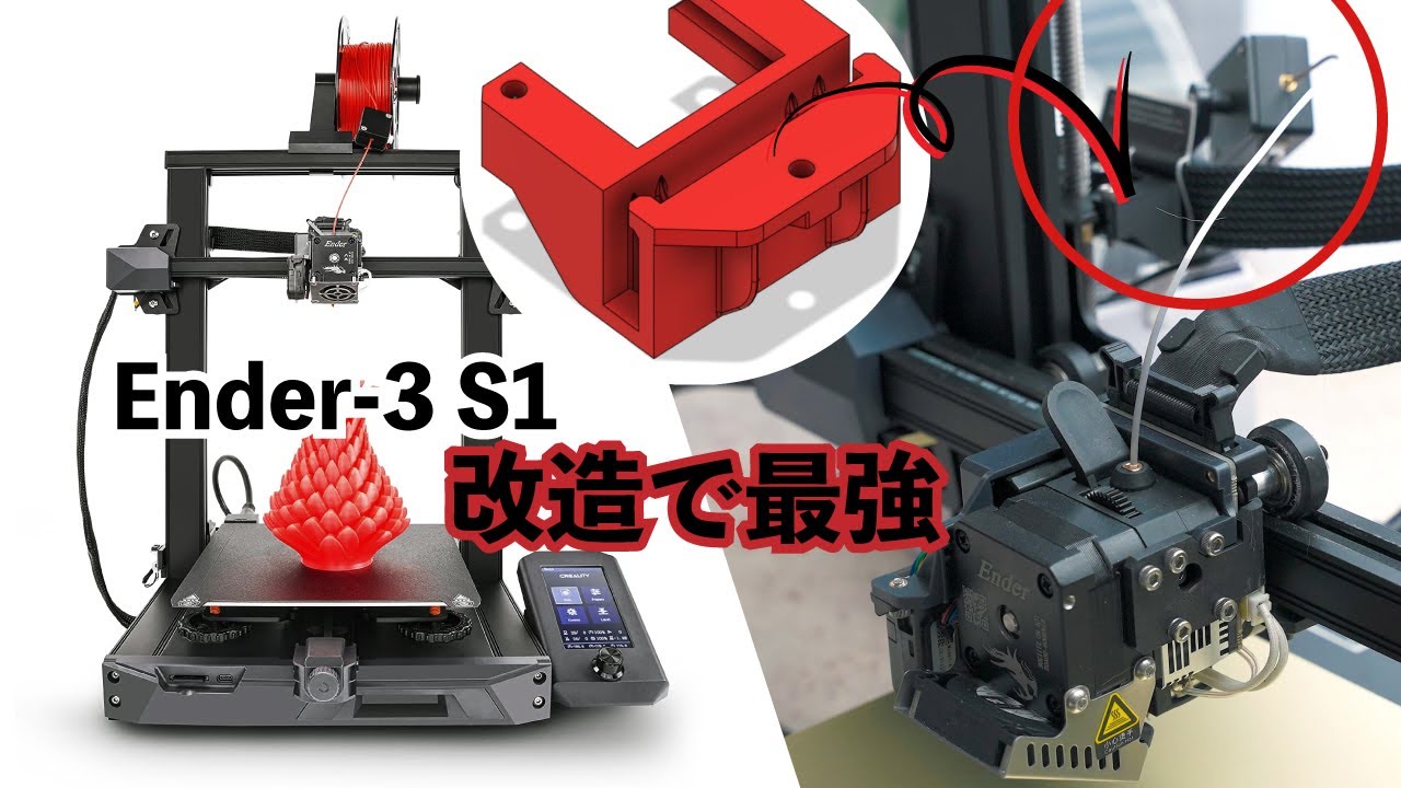 Ender 3 改造計画 - YouTube