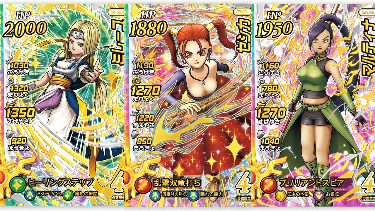 ダイの大冒険 クロスブレイド】ギガレアのミレーユ・ゼシカ