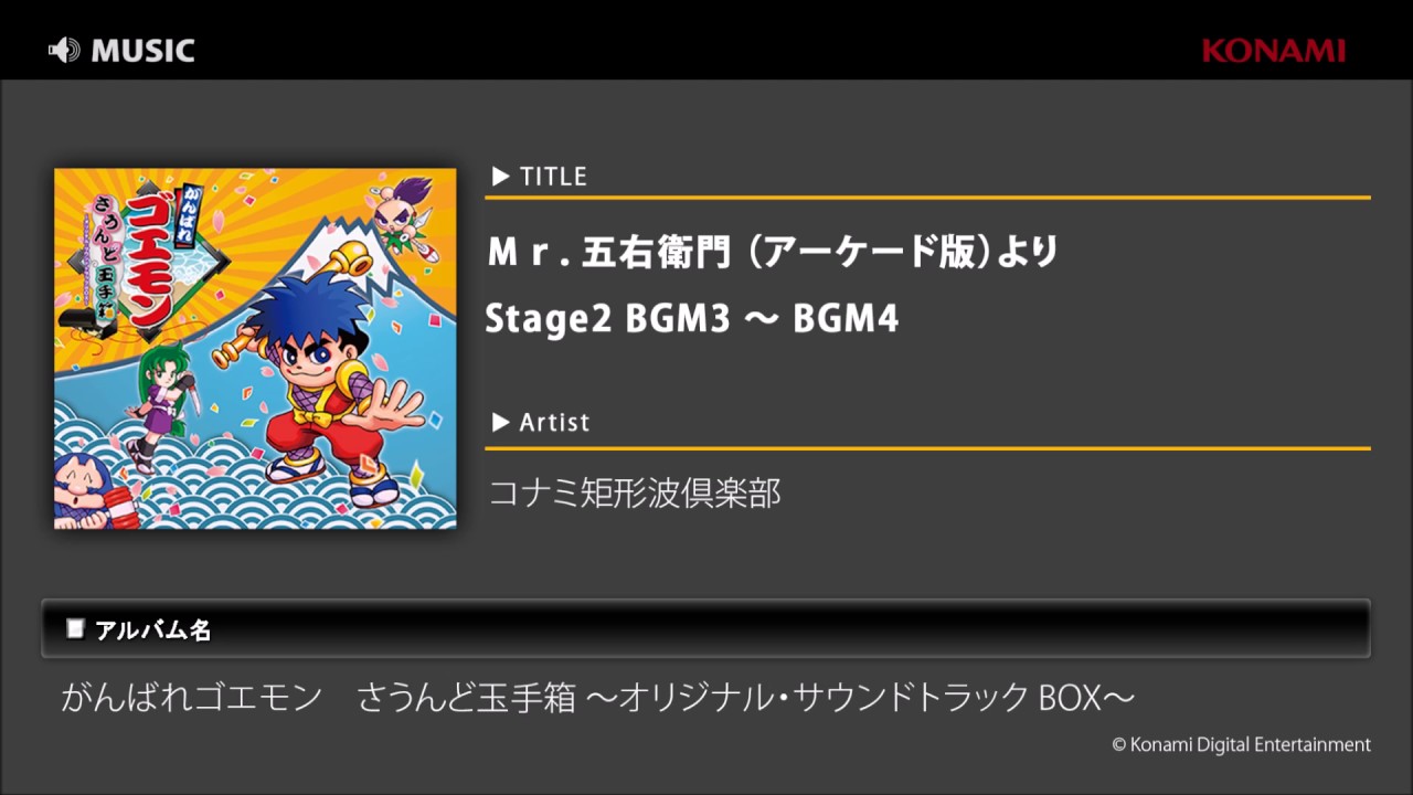 Mr．五右衛門 （アーケード版） / Stage2 BGM3 ～ BGM4 - YouTube