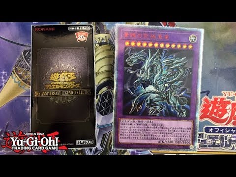 BLUE-EYES 20TH SECRET RARE! | Yu-Gi-Oh! 20th Anniversary Legend
