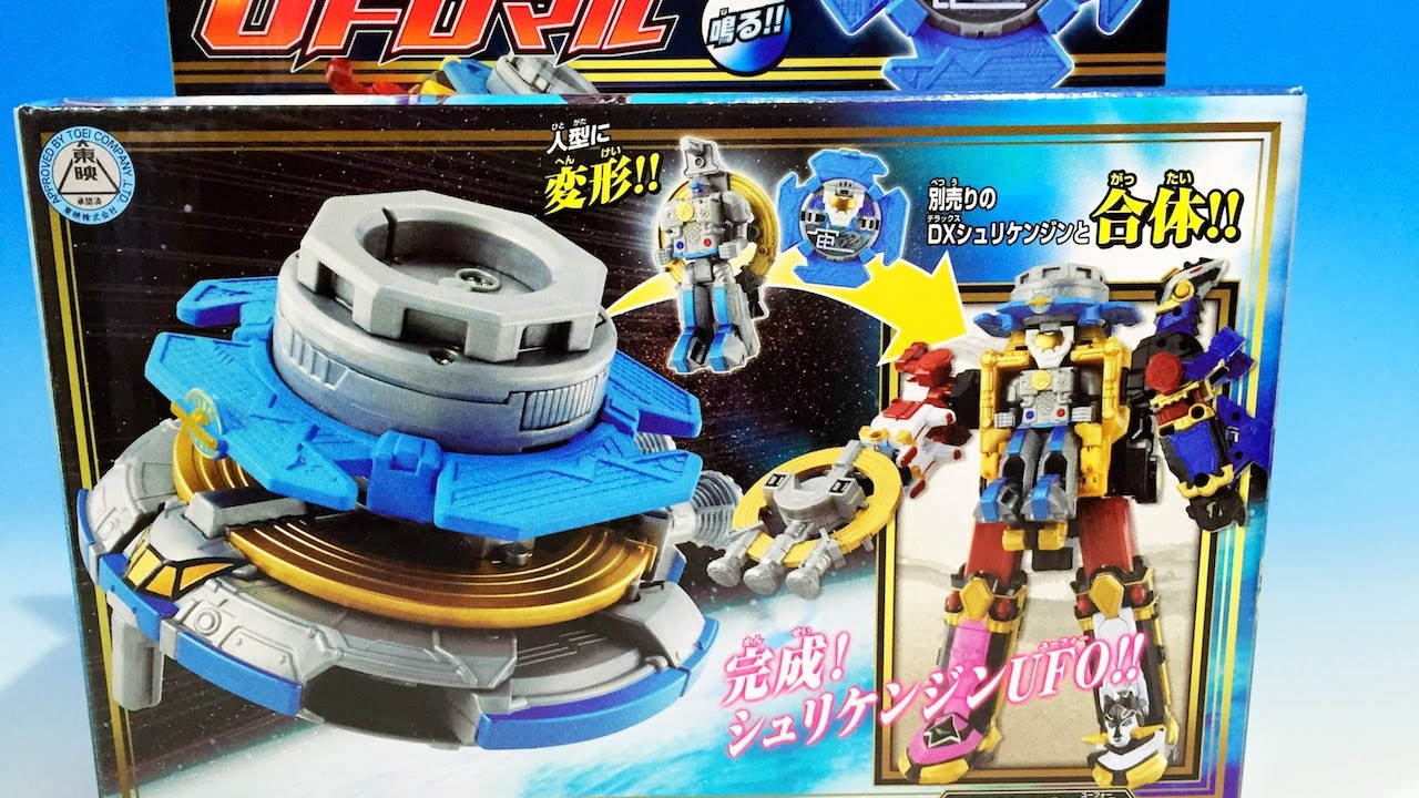 Shuriken Sentai Ninninger ☆ Otomonin Shuriken UFO Maru ☆ - YouTube