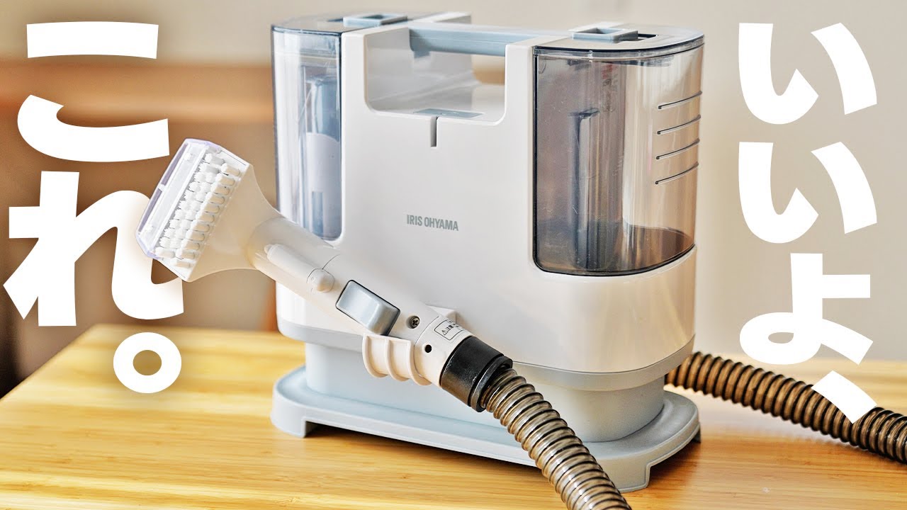 Iris] The rinser cleaner was great [Oyama] - YouTube