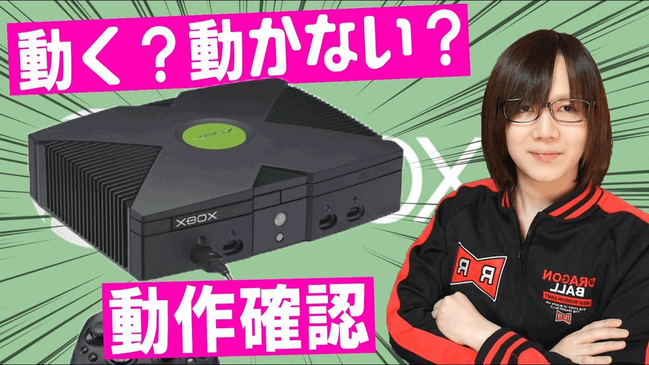 Junk] 200 yen original Xbox (Xbox) - Does it work? Does it not