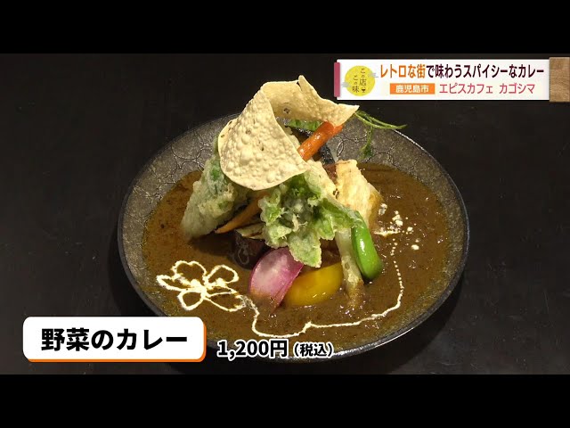 Fun curry with various toppings] Spicy Indian curry in a retro