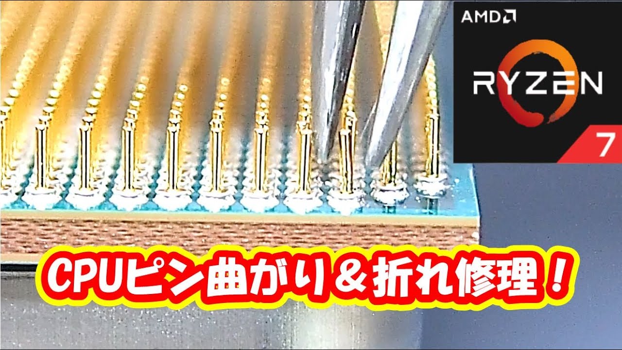 RYZEN7] Challenge to repair junk CPU! !! amd cpu pin replacement