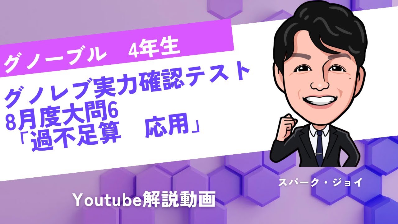グノーブル 4年生 グノレブ1年分 全11回分 ㉑な gnoble グノーブル 4年