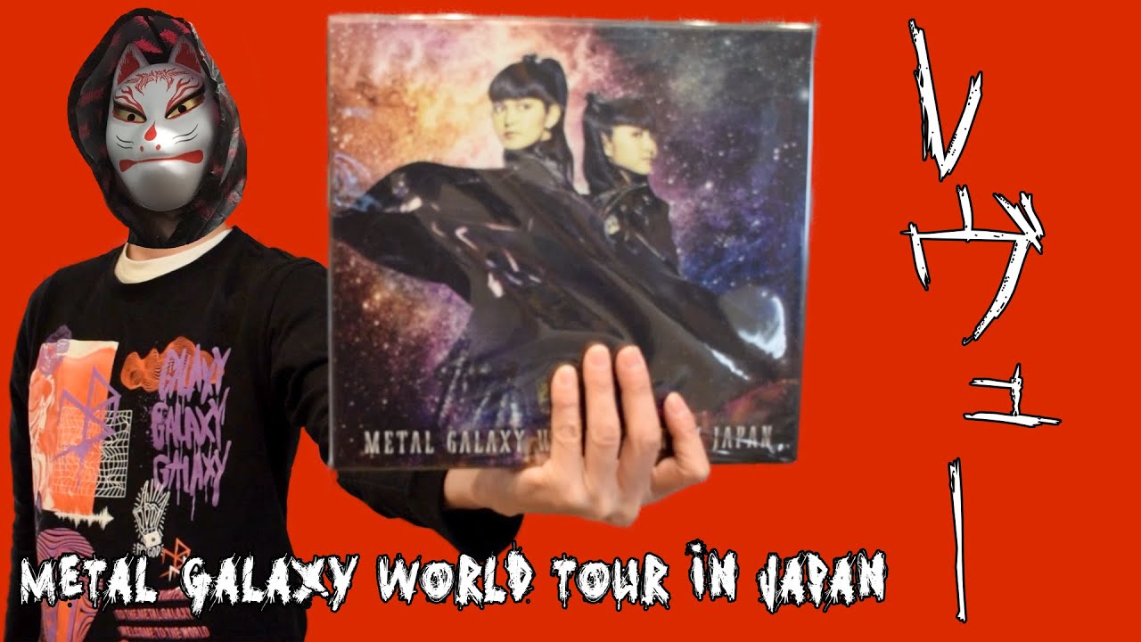 11/16(土)・17(日) 埼玉】BABYMETAL「METAL GALAXY WORLD TOUR IN