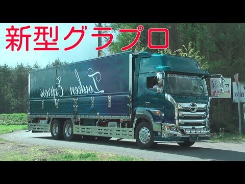 デコトラ 新型グラプロ 箱車 - YouTube