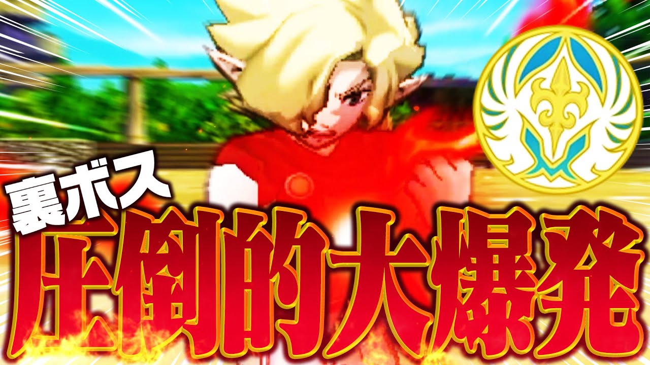 まさかのレベル差!?裏ボス“ビッグバン”に挑戦するぞ!!!【イナズマ