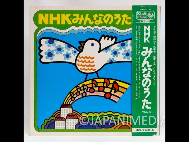 Minna no Uta NHK Song Collection Vol.09 LP Vinyl Record SKM(H)2204