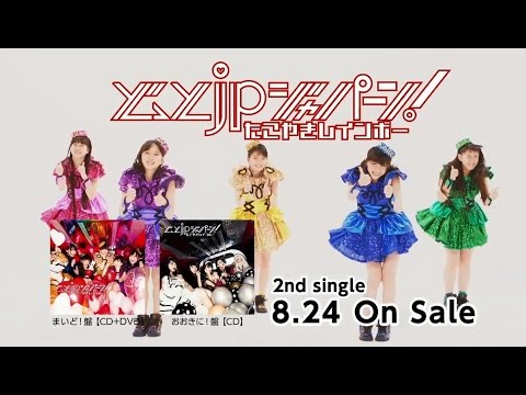 たこやきレインボー / どっとjpジャパーン！ - YouTube