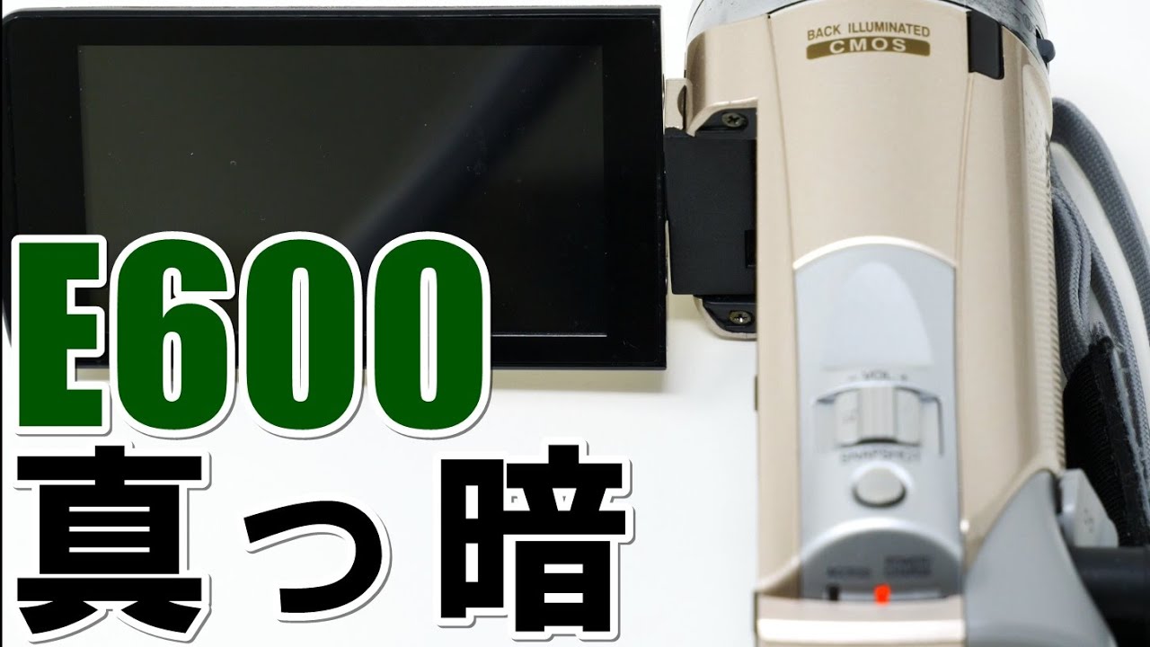 ビデオカメラの画面が真っ暗になる(JVC Everio GZ-E600) - YouTube