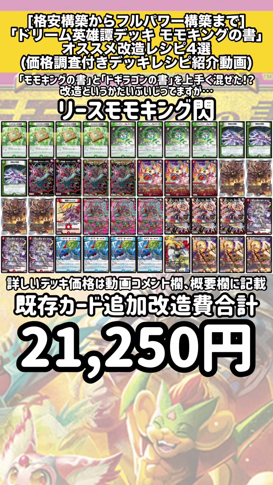 From budget builds to full-power builds] 4 recommended recipes for