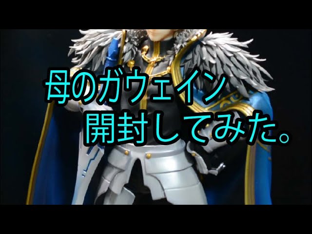 Fate Grand Order アルター ガウェイン 1/8 スケールフィギュア FGO