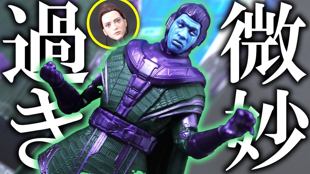 顔は良い】マーベルレジェンド 征服者カーンをレビュー！Marvel