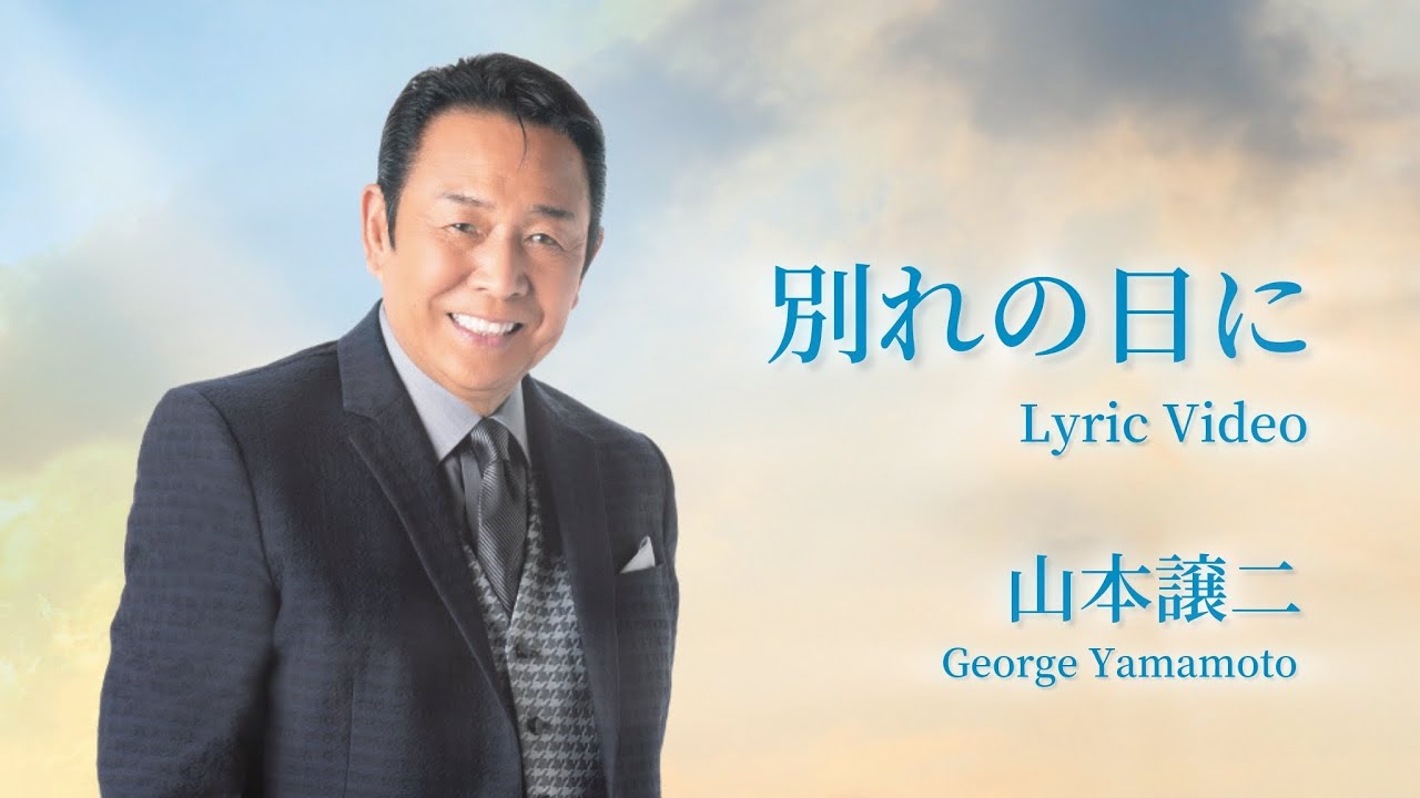 花も嵐も - YouTube