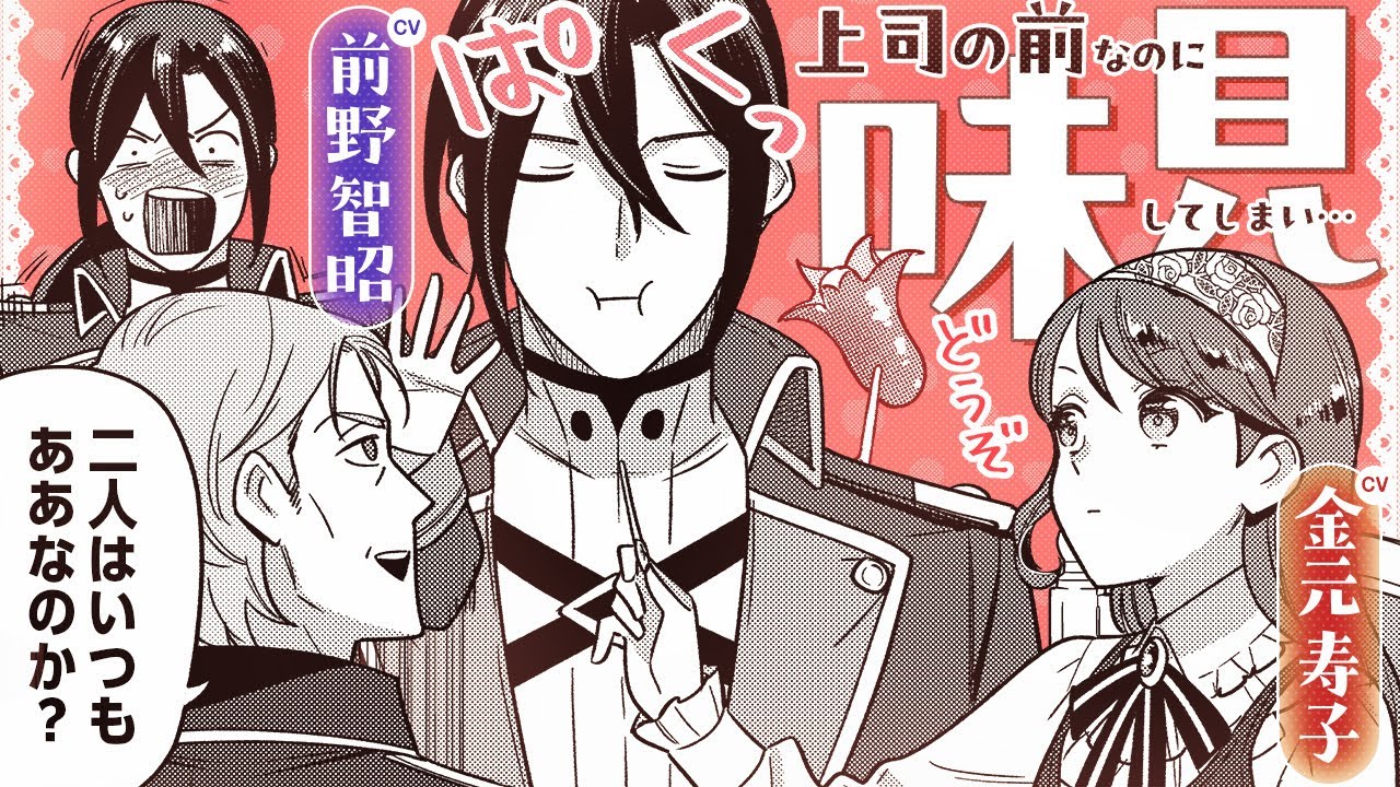 Voice Comic] A husband who is crazy about his cute wife