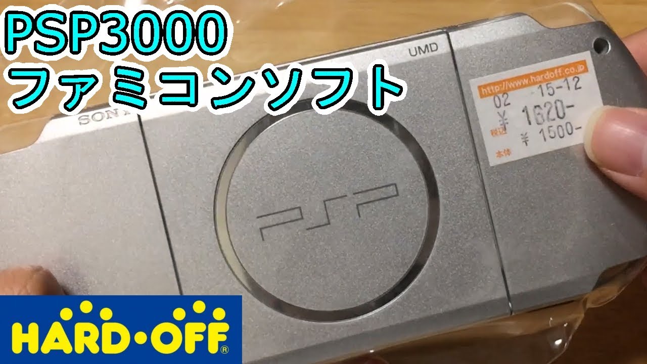 購入品紹介 PSP3000が1,600円！その他ジャンク品 - YouTube