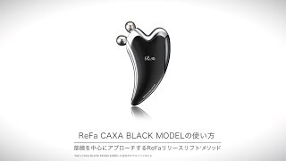 How to Use】ReFa CAXA BLACK MODEL (185秒) / 株式会社MTG[公式