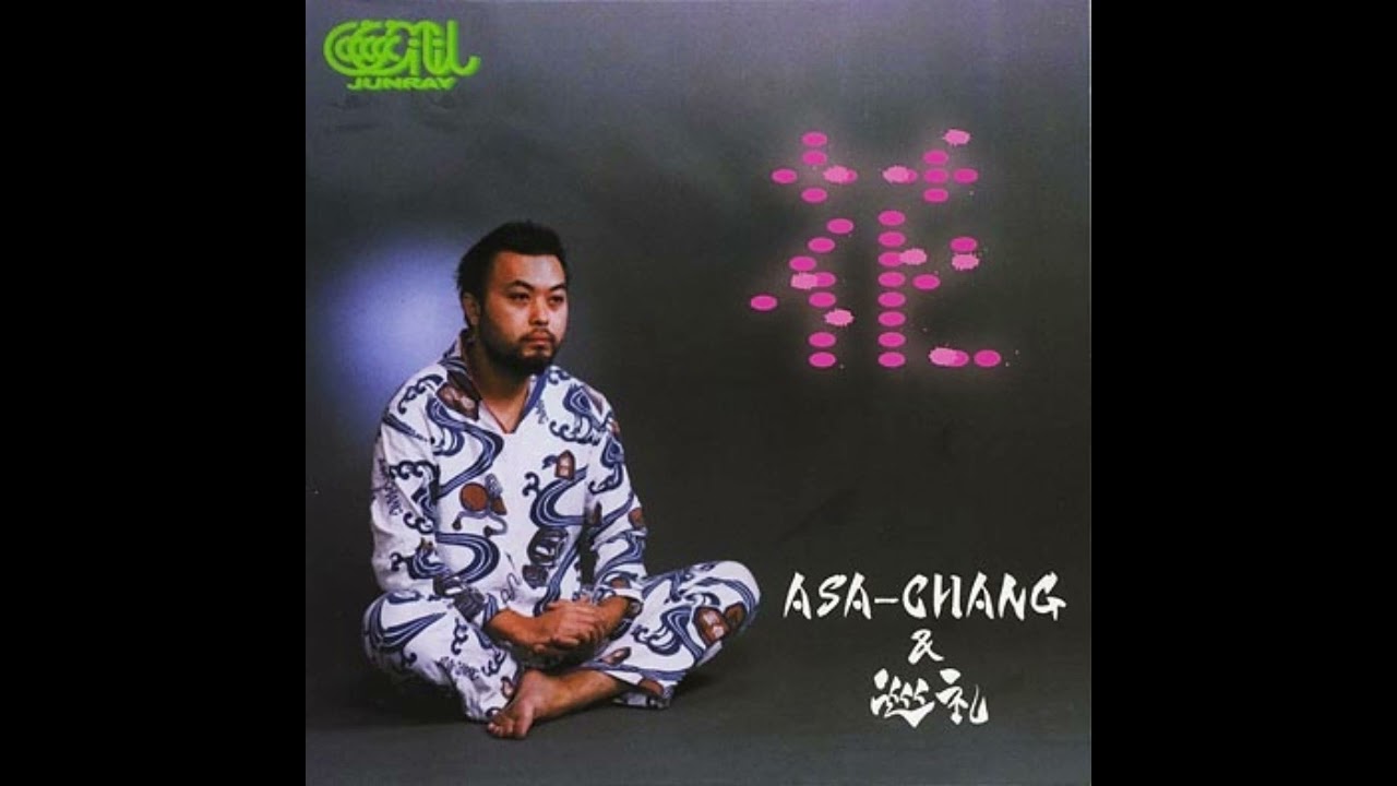 日刊・隠れた名曲J-POP'00s】Vol.498 - ASA-CHANG & 巡礼「花」 - YouTube