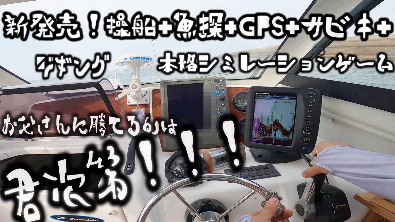 ボート操縦釣り体験！ジギング、ジグサビキ、魚探、GPSを使って釣り
