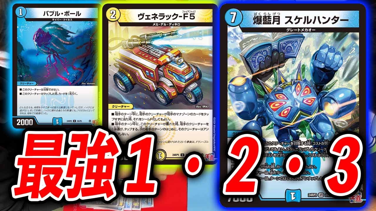 新カード使ってみた】インチキデッキを許さない！水光ハイパーエナジー