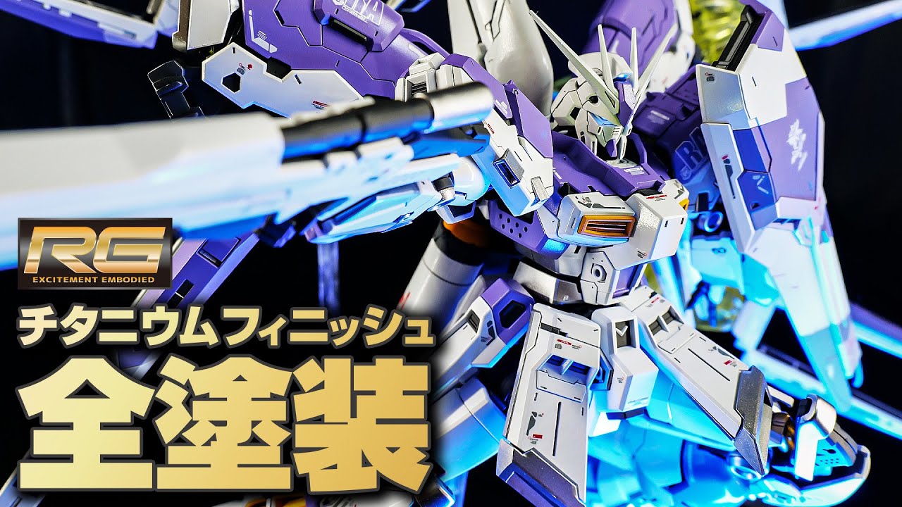 Gunpla Full Painting] RG Hi-ν Gundam with a titanium finish and a