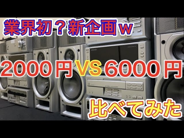 ハードオフに発売当時20万円以上したKENWOODの【NEW ALLORA】【XT