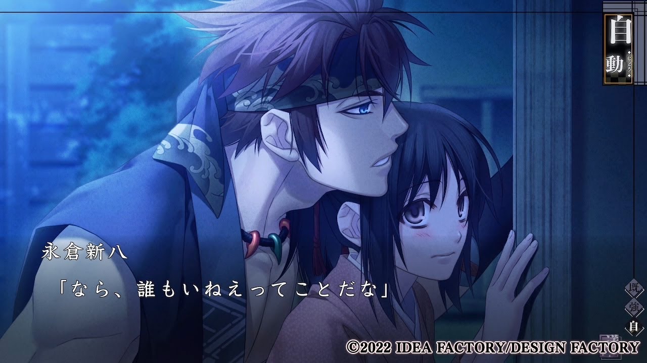 Nintendo Switch「薄桜鬼 真改 月影ノ抄」プレイムービー土方編 - YouTube