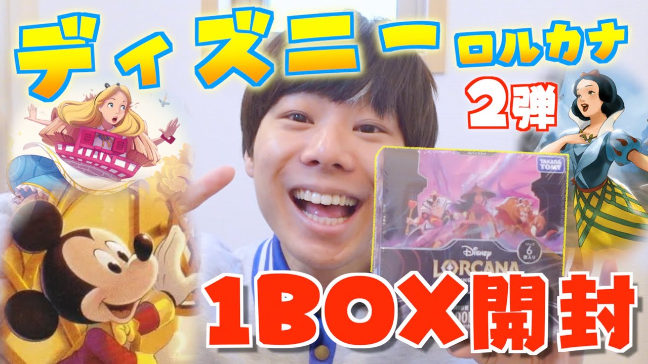 ディズニー 最新弾‼️