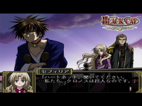 13【BLACK CAT】機械仕掛けの天使 PS2 - YouTube