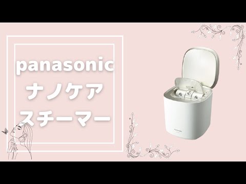 商品説明！】PanasonicスチーマーナノケアEH-SA0B-N【大理石風の蓋が