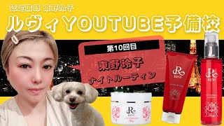 ソフニングローション 120ml | 【公式】REVI(ルヴィ)オンラインショップ