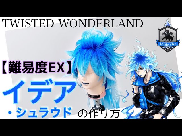 Twisted Wonderland] A hairdresser in Omotesando creates a serious
