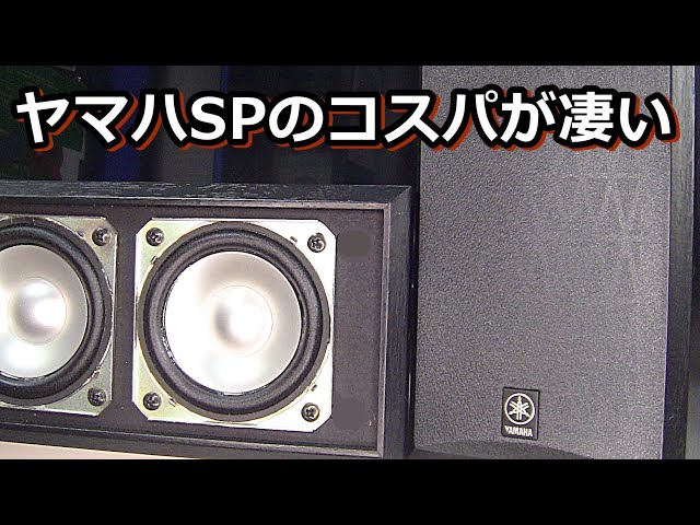 Exploring the high cost performance of the YAMAHA NS B210 - YouTube