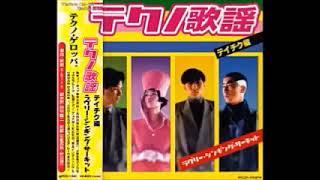 Various – テクノ歌謡ラブリー・シンキング・サーキット～テイチク編