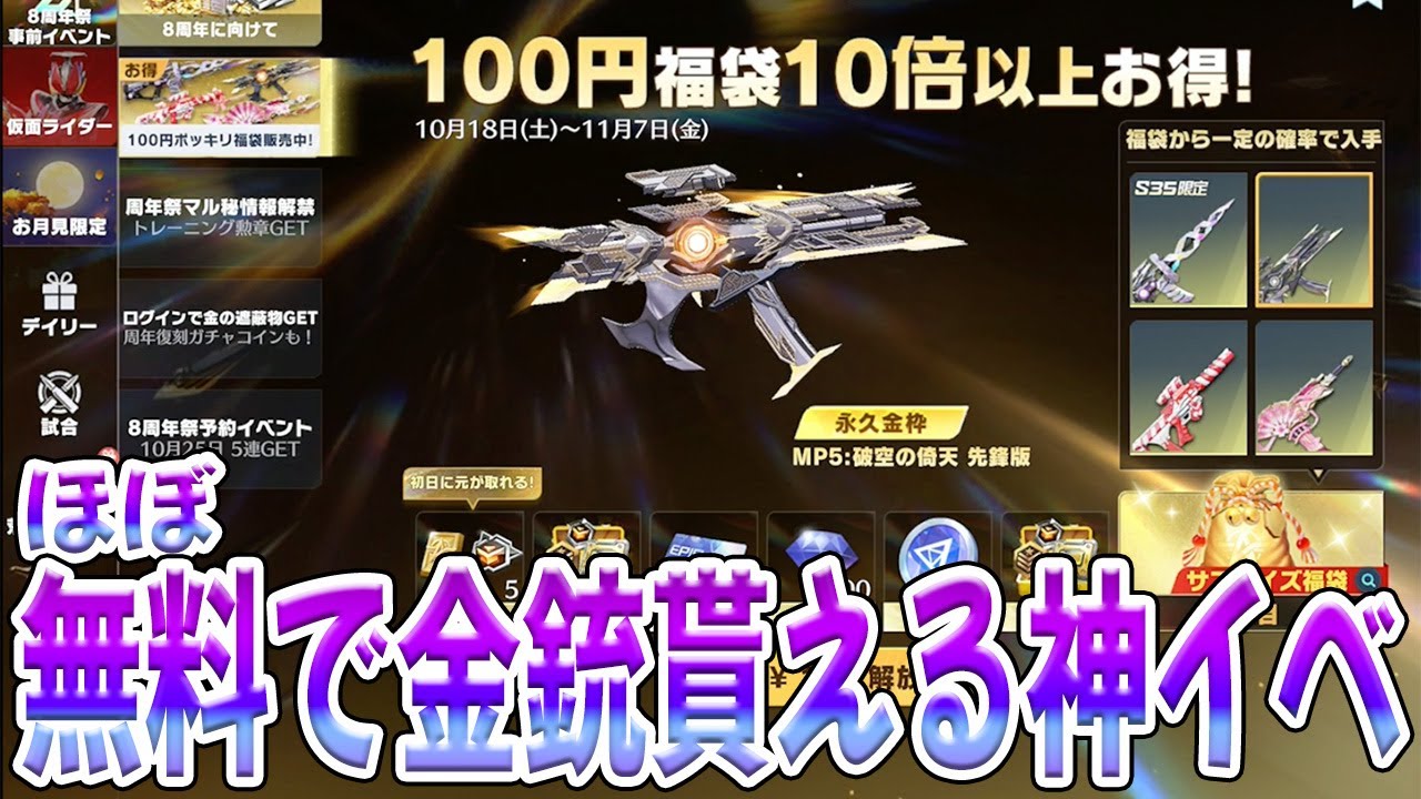 The event just before the 8th anniversary is so amazing it's