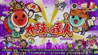 太鼓の達人ムラサキver タイトル画面 - YouTube
