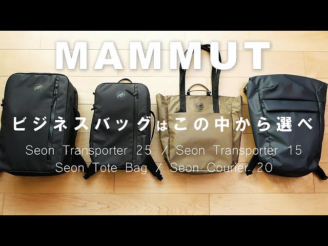 MAMMUT] Our recommendation is the 