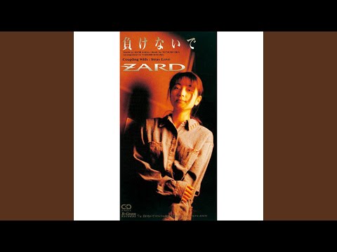 負けないで - YouTube