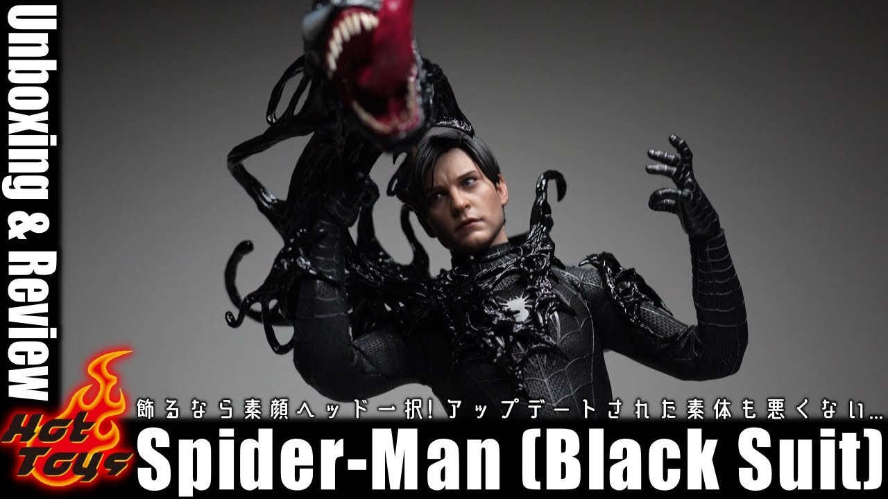 ディスプレイは素顔ヘッド一択！スパイダーマン ブラックスーツ通常版