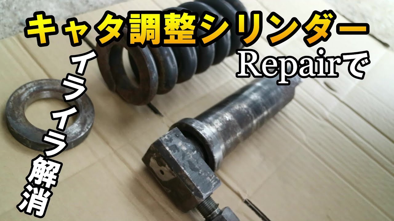 Backhoe repair] Overhauling the Sumitomo SH20 caterpillar