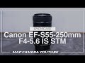 Canon EF-S 55-250mm F4-5.6 IS STM [Product Introduction] - YouTube