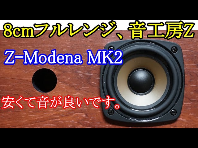 オーディオ Audio 埼玉の国内メーカー音工房Zさんの8000個以上売れたと